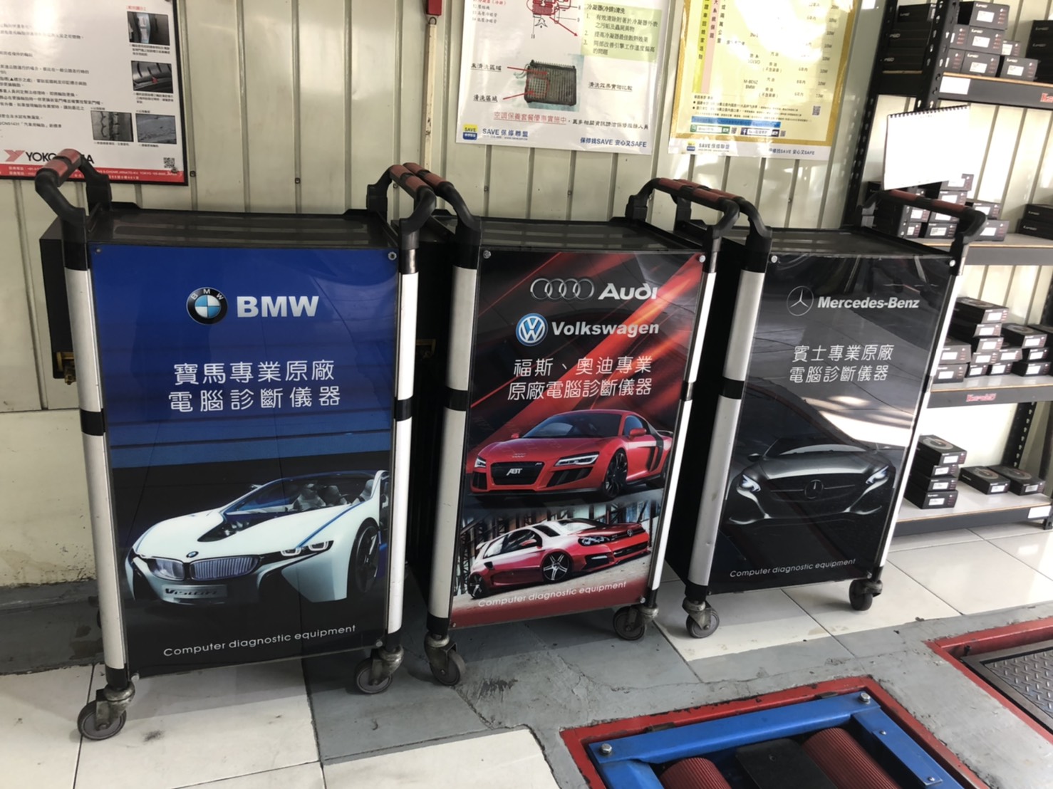 原廠專業診斷電腦