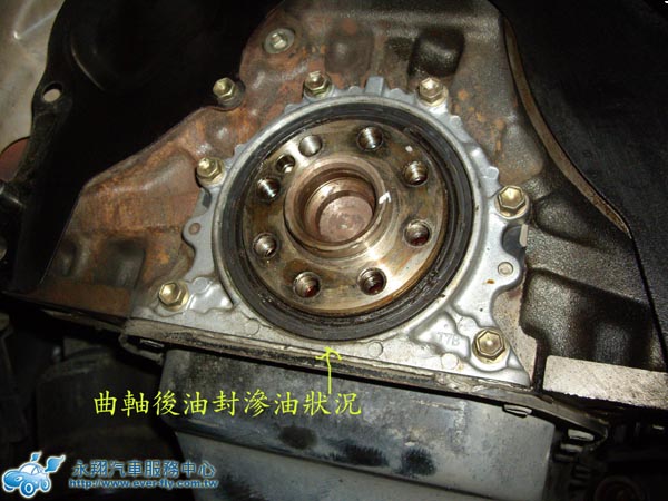 CAMRY曲軸後油封漏油狀況