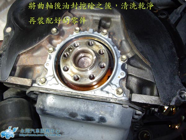 CAMRY曲軸後油封漏油狀況