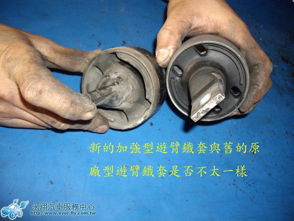 CRV拆後游被臂鐵套