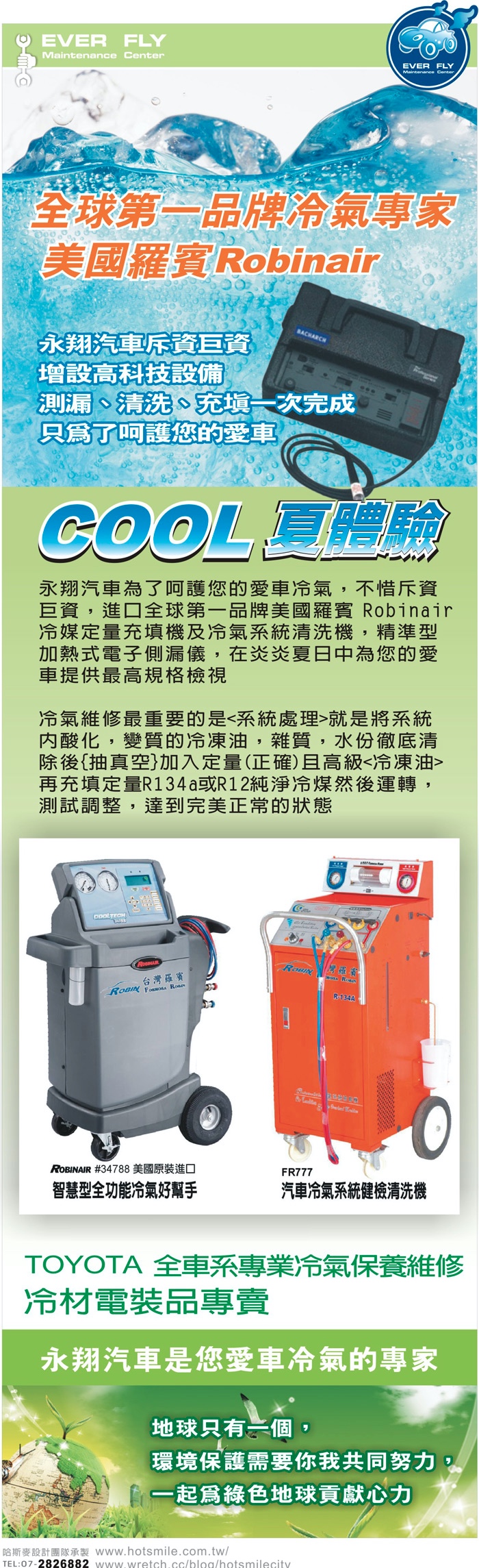 高科技先進設備