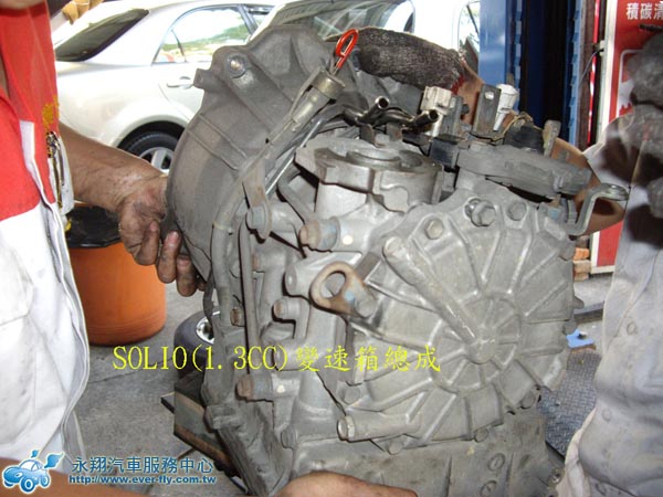 SOLIO拆卸變速箱