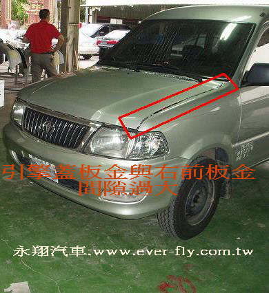 車輛有重力撞擊,除了保險桿首當其衝承受其撞擊彎曲,引擎蓋也能明顯看出整個變形影響密合。