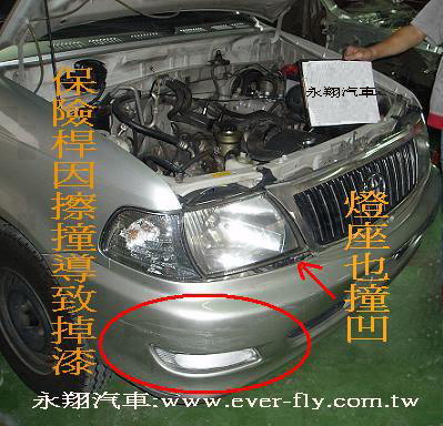 外觀檢視後除了燈座、保險桿有損毀,接著檢查內部機器零件是否有毀損。