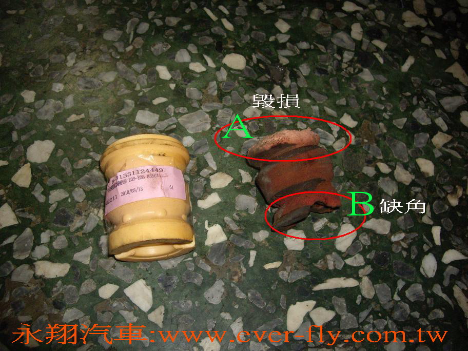 側照看得更明顯A與B的毀損缺角