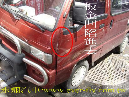 圖中明顯看得出來因衝撞造成車門與前柱間的縫隙變大