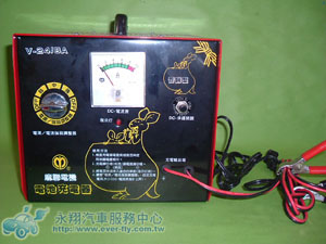 電瓶快速充電機